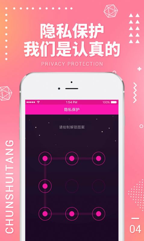春水堂软件官方app下载图片1