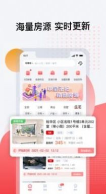 中星法拍app线上拍卖平台下载图片1