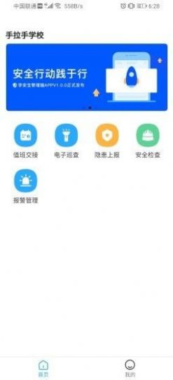 2022学安宝app下载交费苹果最新版图片1