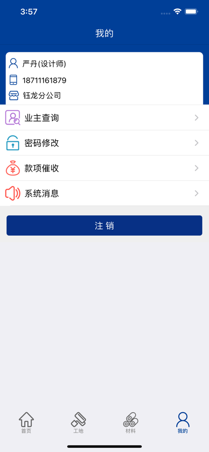 岳阳波涛app官方版图片3