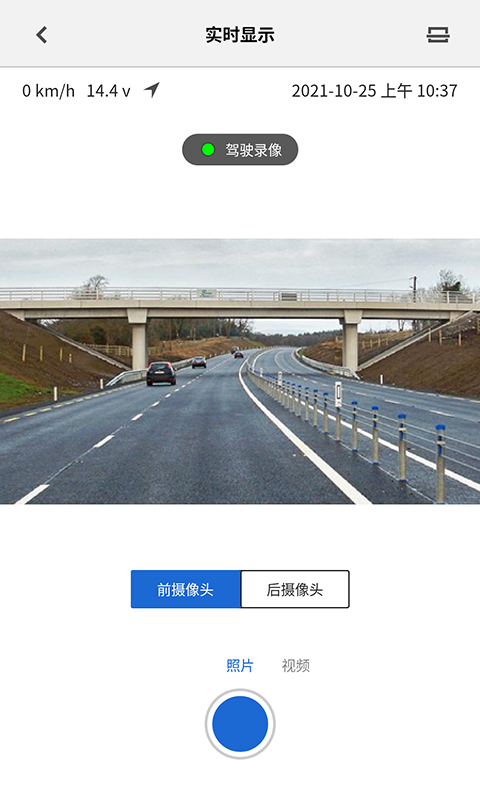 BMWMINI睿眼行车记录仪3软件app官方版图片1