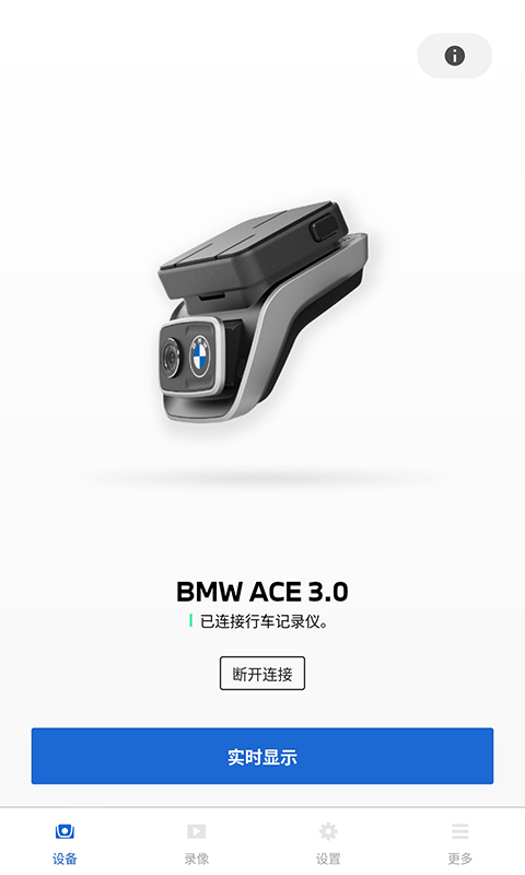 BMWMINI睿眼行车记录仪3软件app官方版图片2