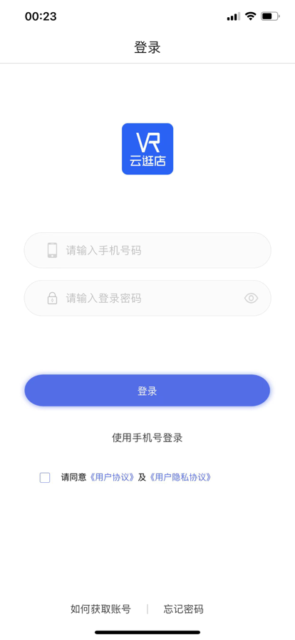 VR云逛店app官方版图片2