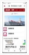 智能图文中文语音app智能修音助手图片1