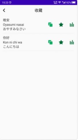 天天日语学习app手机版图片1