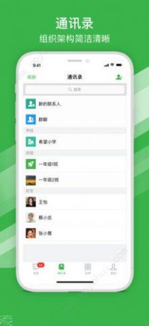 宁波智慧教育app最新版官方免费版下载图片1