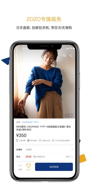 ZOZO购物app官方手机版图片1