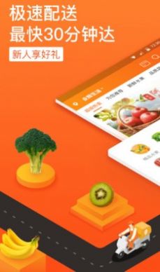 永辉生活官方版app图片1