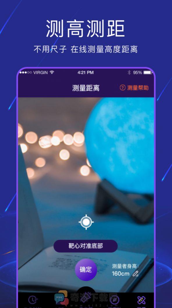 手电筒夜视全能王app安卓版图片1