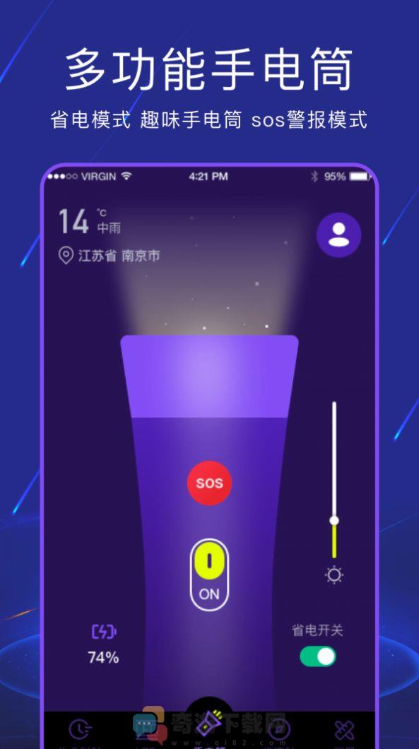 手电筒夜视全能王app安卓版图片2