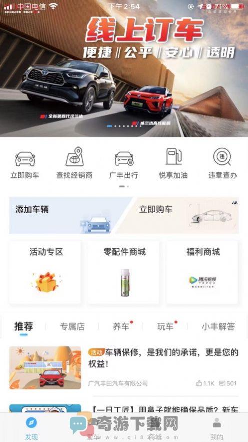 丰云行app官方手机版下载安装图片1