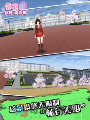 樱花校园2022下载游戏中文版无广告图片2