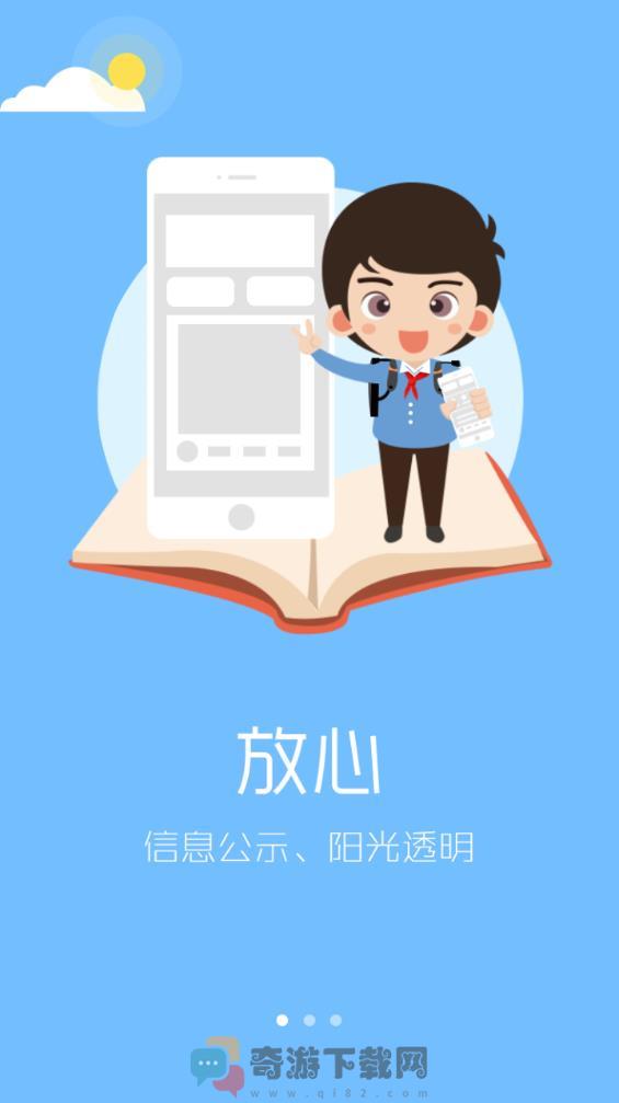 阳光智园校服订购平台app官方下载图片1