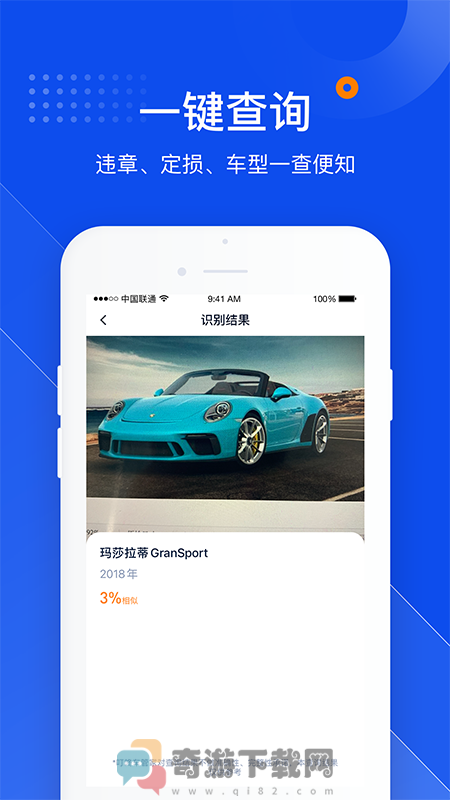 叮咚车管家汽车保养app最新版本图片1
