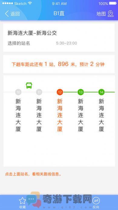 我的连云港苏康码官方版app图片1