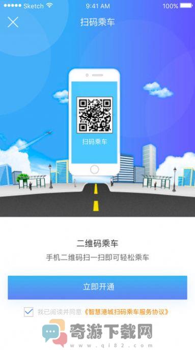 我的连云港苏康码官方版app图片2