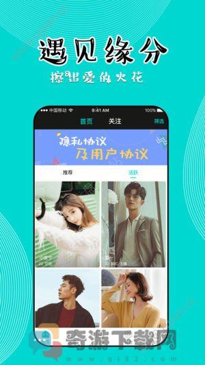 知味社区交友平台官方下载手机版app图片1