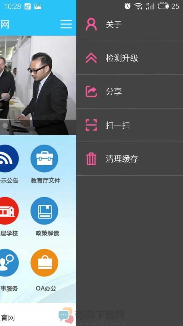 四川教育电视台2022官方版app图片1