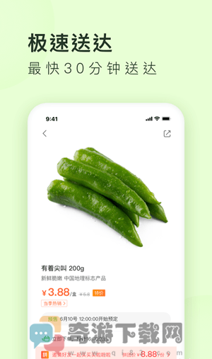 美团买菜app官方图片1