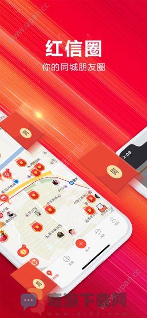 红信圈app官方版下载图片1