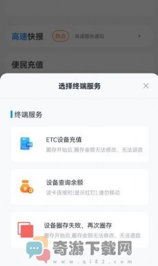 2022甘肃高速e付app官方下载安装图片1