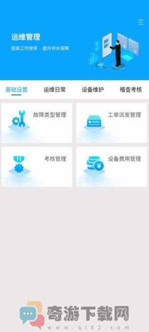 利万农饮水信息自动化管理系统软件app图片1