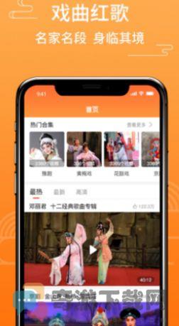 甜枣戏曲app手机版图片1