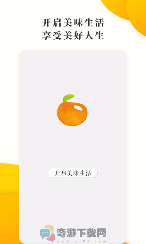 豆果美食官方app手机版图片1