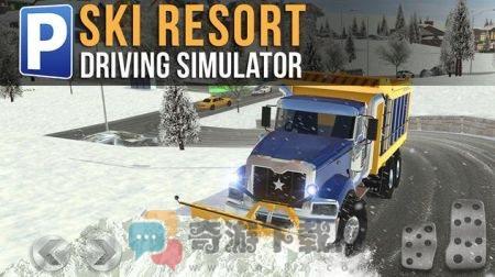 滑雪场驾驶模拟器