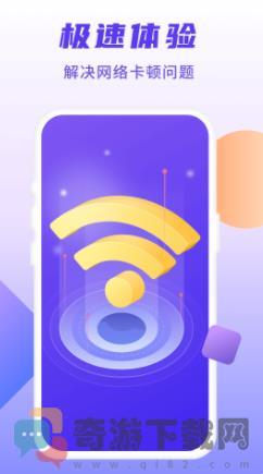 5G安能WiFi安卓版app图片1