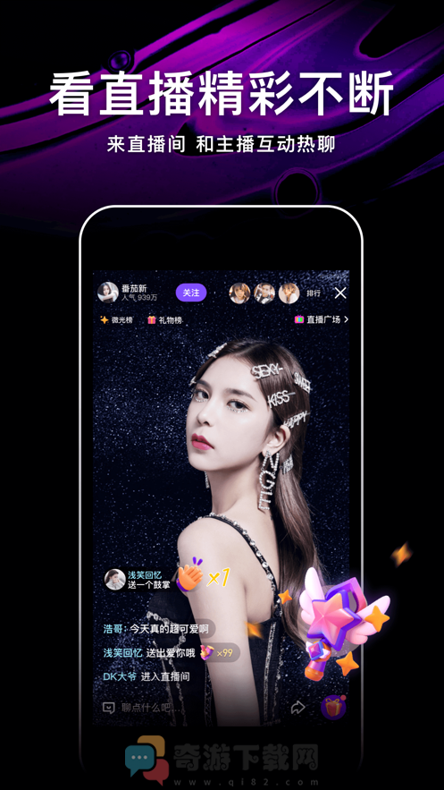 最新版腾讯微视app下载安装官方版图片1