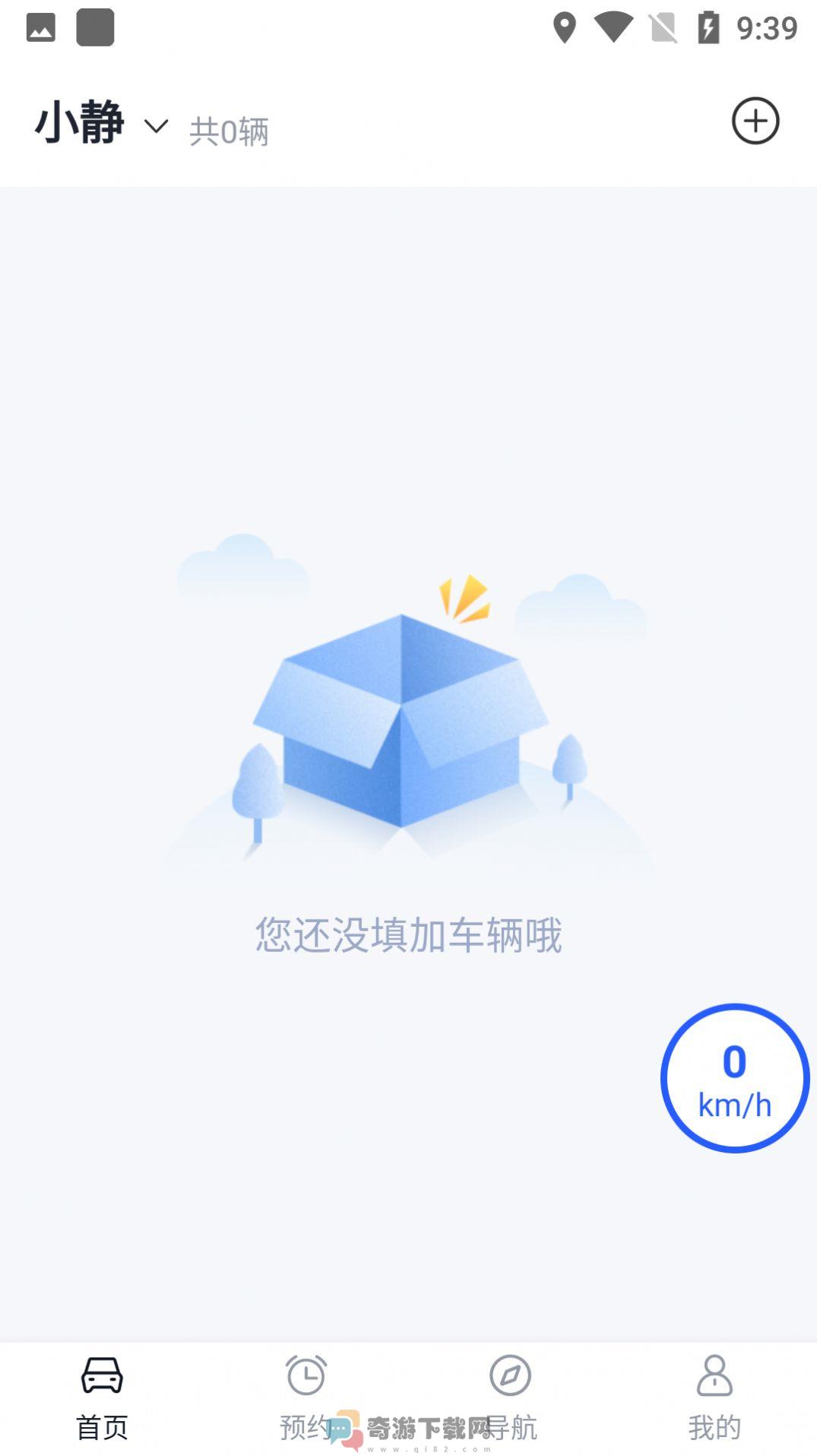 沧港智管平台运输app手机版图片1