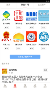 河南日报农村版电子版官方app图片1