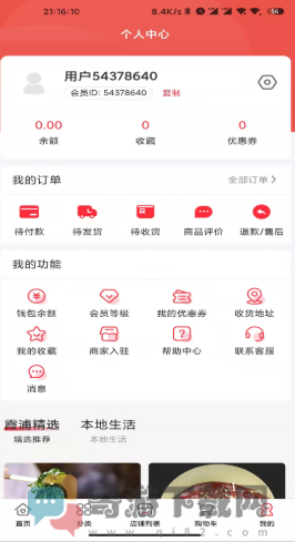 霞浦特产网app手机版图片1