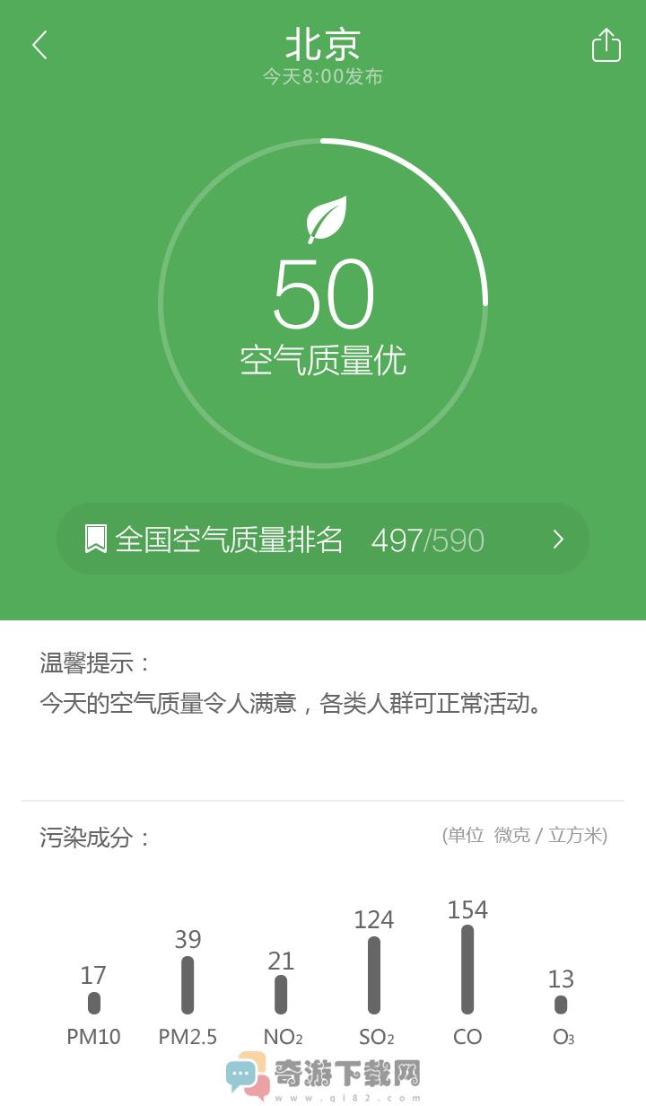 360天气app手机版2019下载图片2