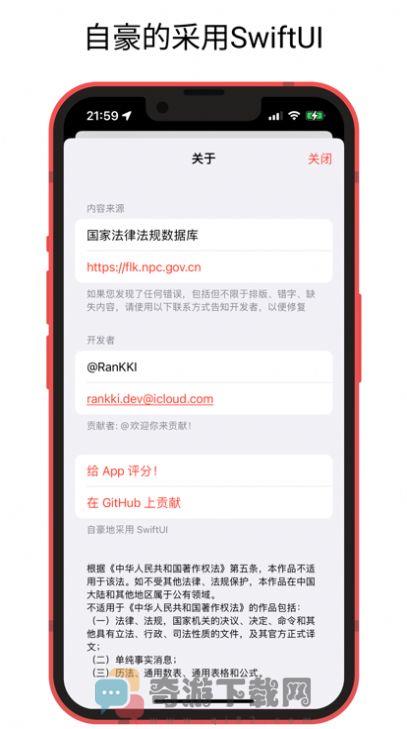 中国法律快查手册app官方版图片1