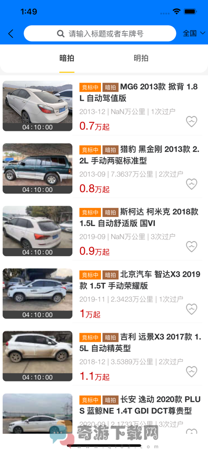 招财二手车app最新版图片1