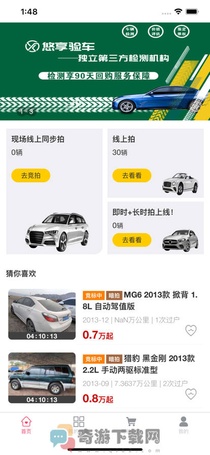 招财二手车app最新版图片3