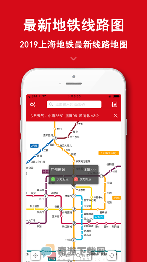广州地铁易通行官方版app图片1