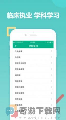华医题库app下载安装手机版图片1