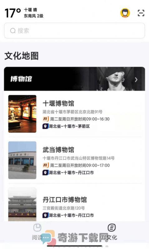 数字十堰资讯app官方版图片1