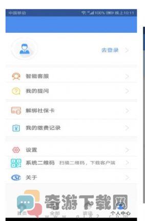 民生山西app下载安装养老保险认证2022最新图片5