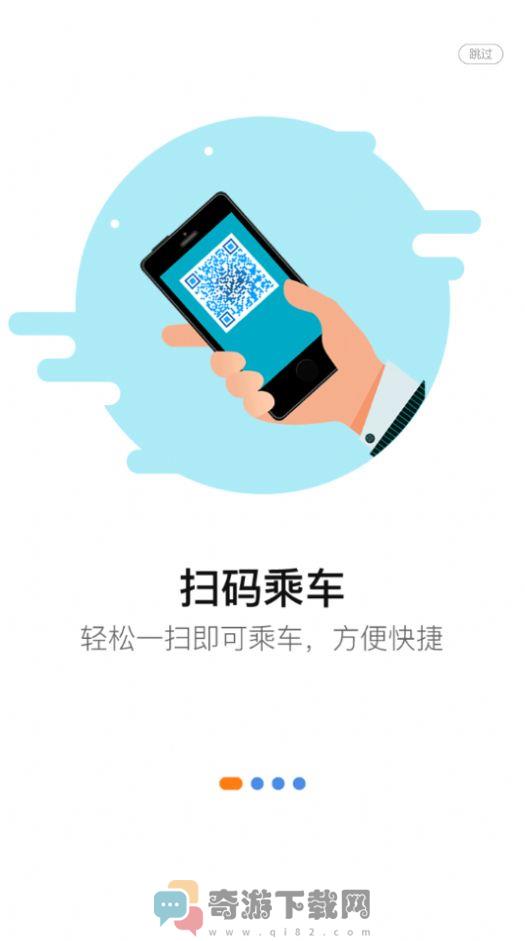 泗阳出行app官方版图片1