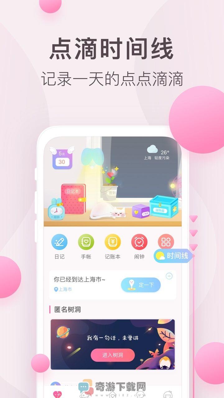 粉粉日记app官方手机版下载图片1
