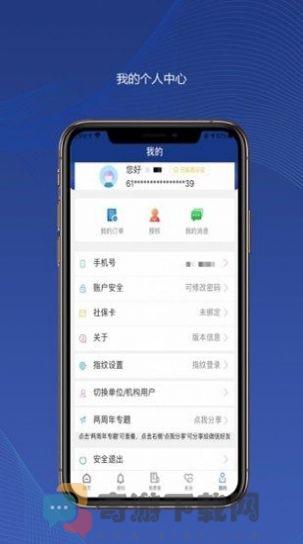 陕西省社会保障局app下载官方版图片1