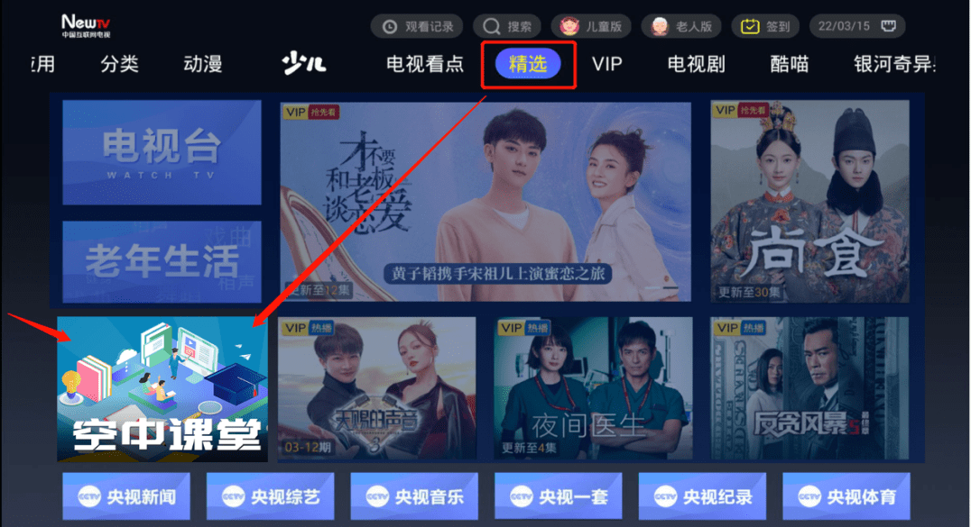 2022广西网络广播电视台北海空中课堂app最新版图片5
