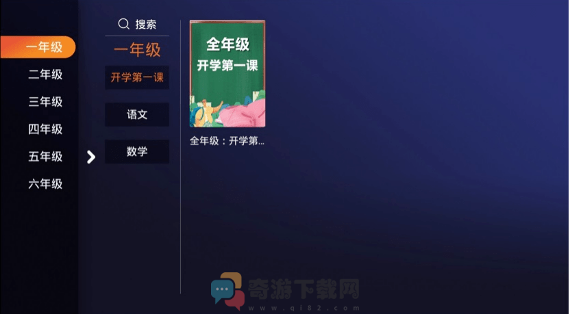2022广西网络广播电视台北海空中课堂app最新版图片3