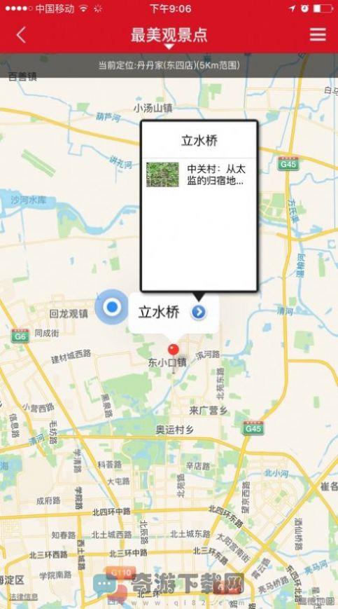 中国国家地理杂志电子版app图片1