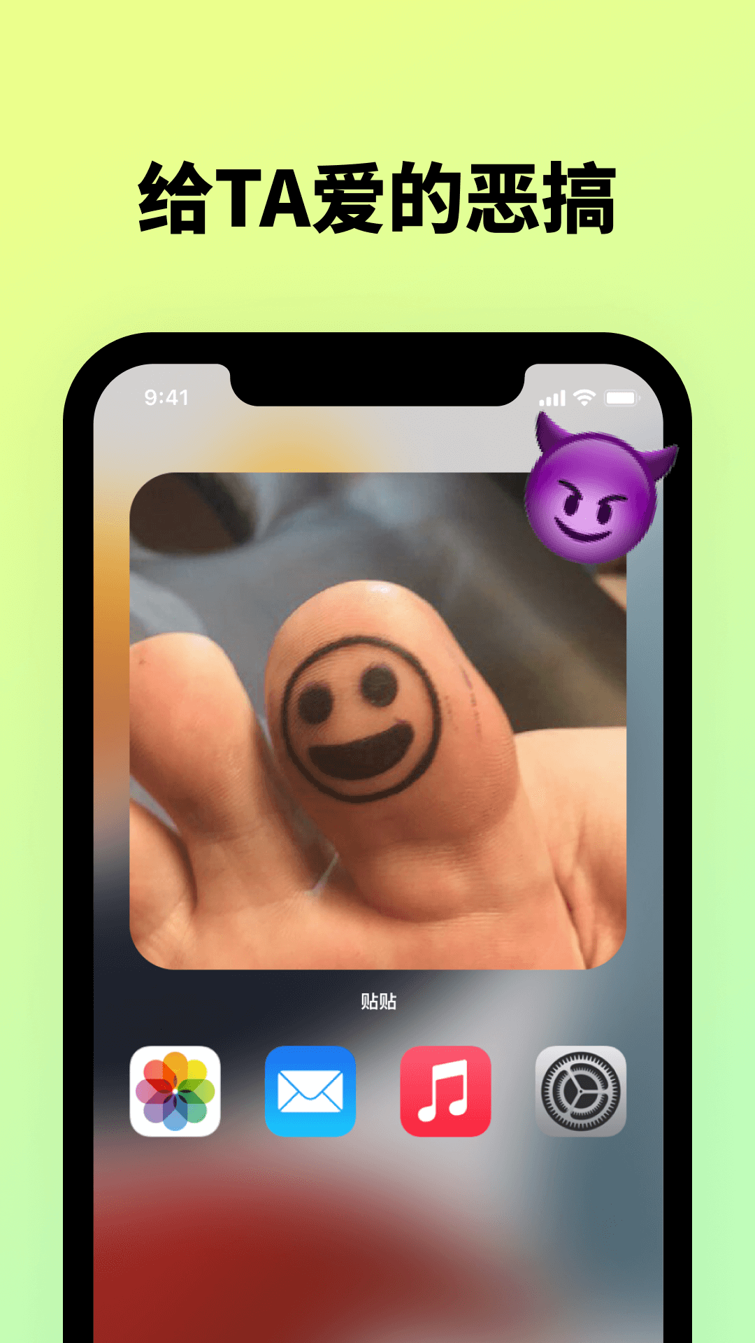 贴贴TieTie互动拍照安卓版app图片1