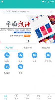 2022南京德育在线平台app下载官方版图片1